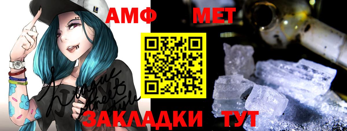 Амфетамин Premium Муравленко