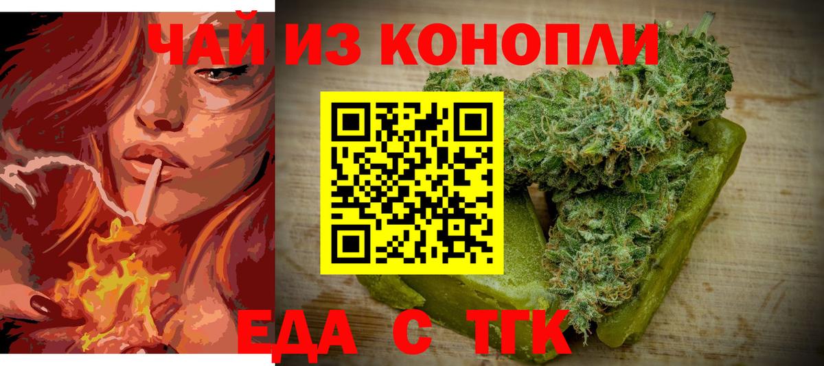 Печенье с ТГК марихуана Муравленко