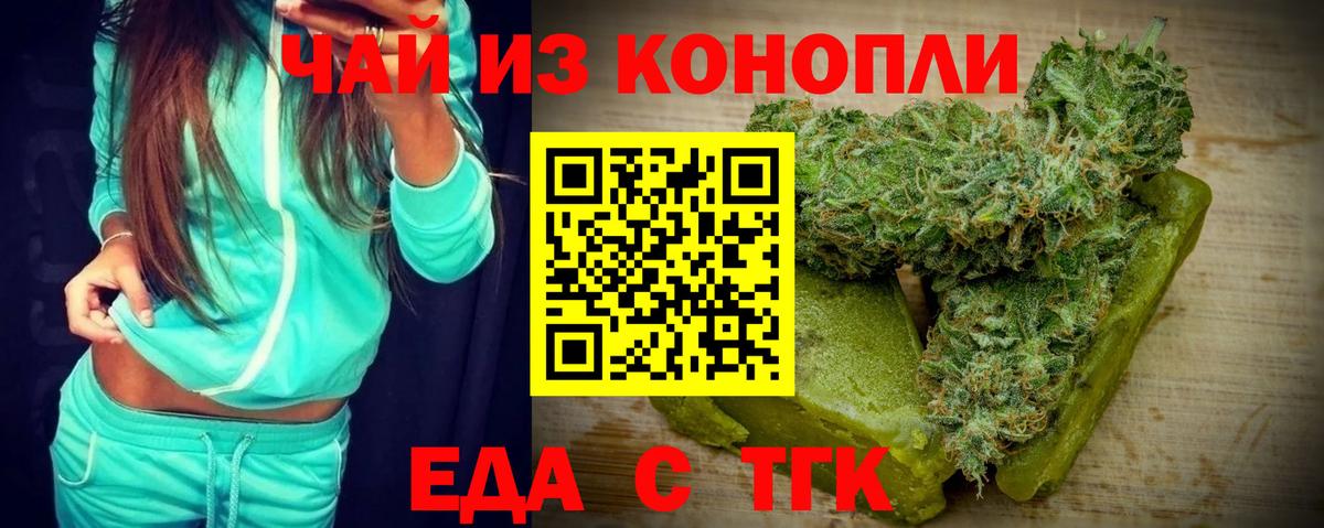 Муравленко  Cannafood марихуана  Вход с VPN 