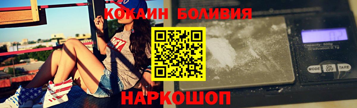 Cocaine VHQ  Cocaine  Вход с VPN  Муравленко  COCAIN Колумбийский 