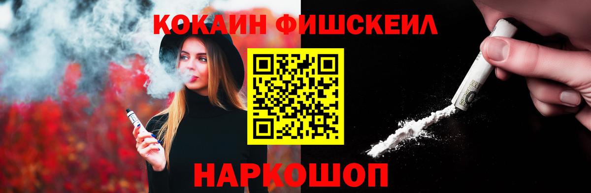 Кокаин 97% Муравленко