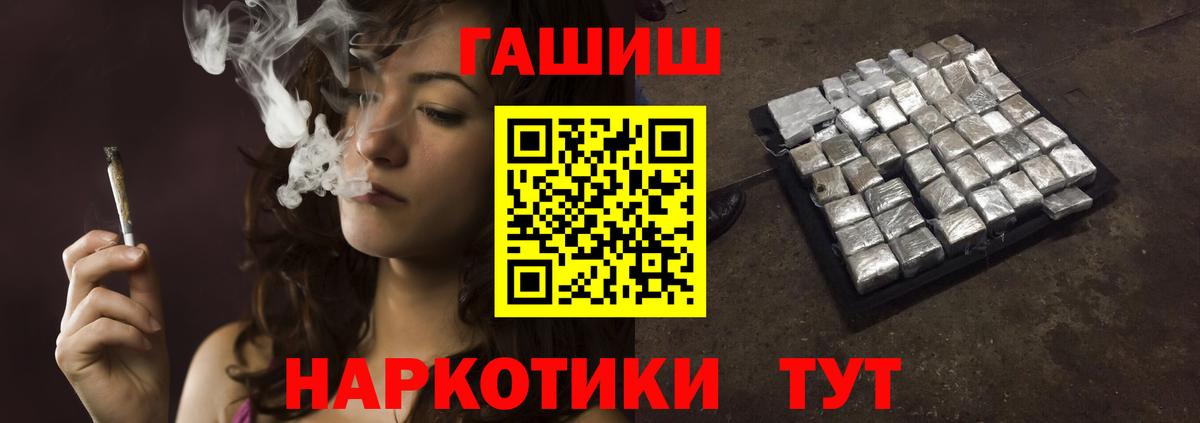 Гашиш VHQ  ГАШ ice o lator  Муравленко  ГАШ  Вход с VPN 