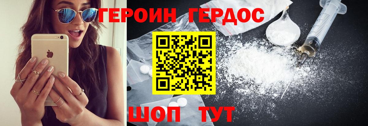 Муравленко  ГЕРОИН VHQ  Героин  Вход с VPN 