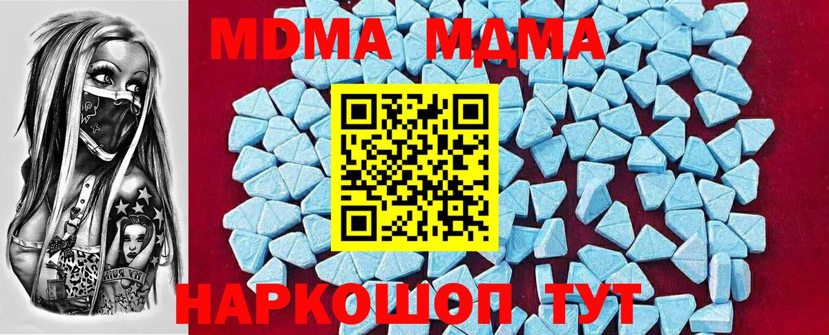 MDMA Molly  МДМА молли  Муравленко  Вход с VPN 