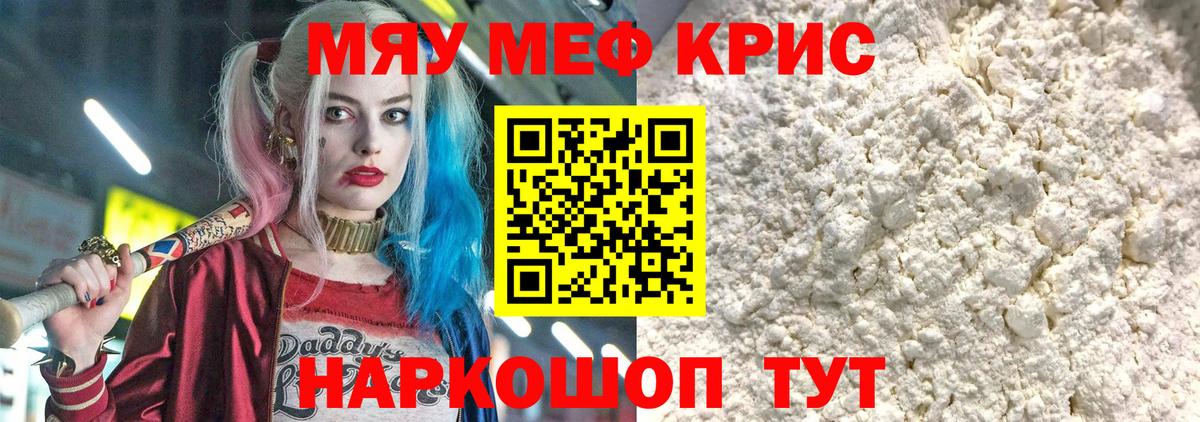 МЕФ мука  Мефедрон  Муравленко  Меф 4 MMC  Вход с VPN 
