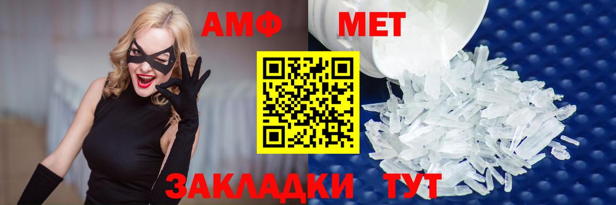 Первитин мет Муравленко