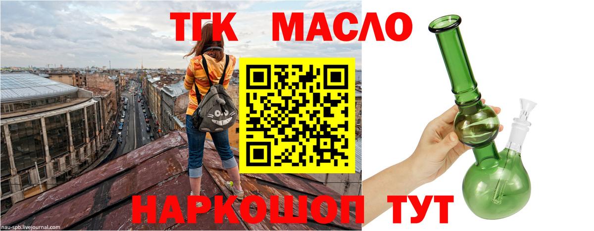 Дистиллят ТГК гашишное масло  Вход с VPN  Муравленко 