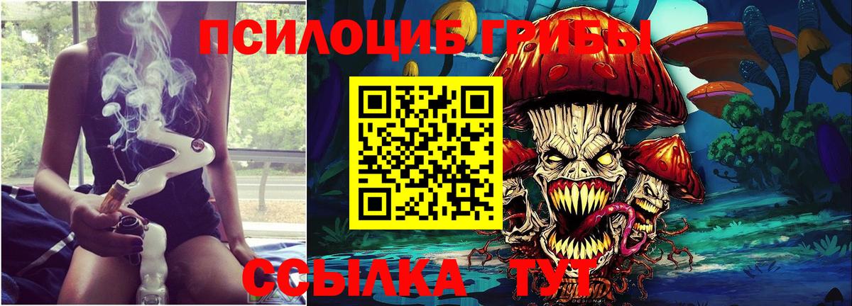 Галлюциногенные грибы ЛСД  Вход с VPN  Муравленко 