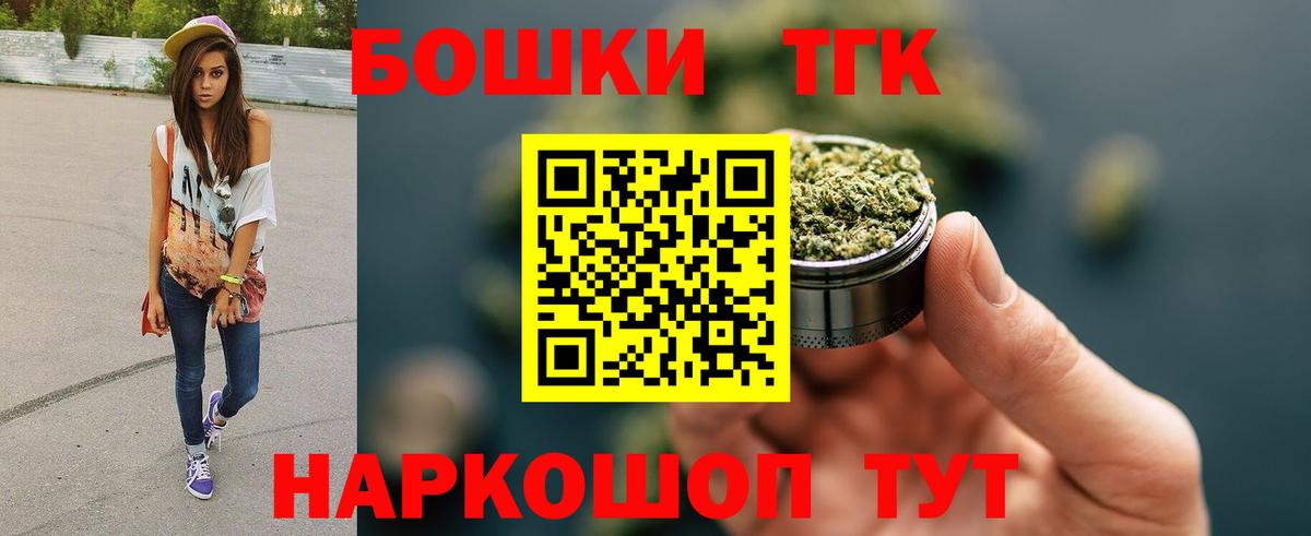 Бошки Шишки AK-47 Муравленко