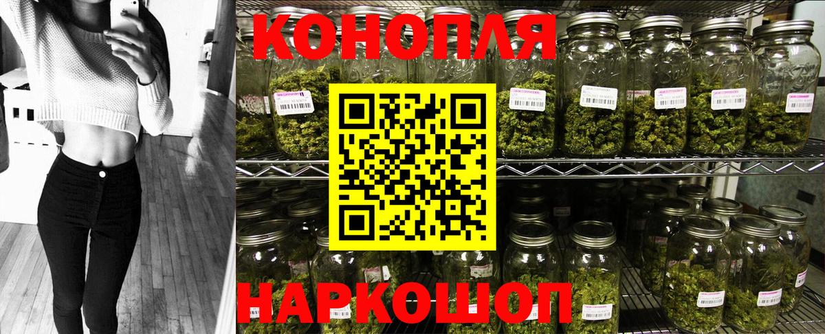 Бошки Шишки Amnesia  Марихуана план  Канабис Ganja  Муравленко  Вход с VPN  Марихуана White Widow 